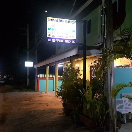 فندق Baanpak Soi 102 هوا هين المظهر الخارجي الصورة